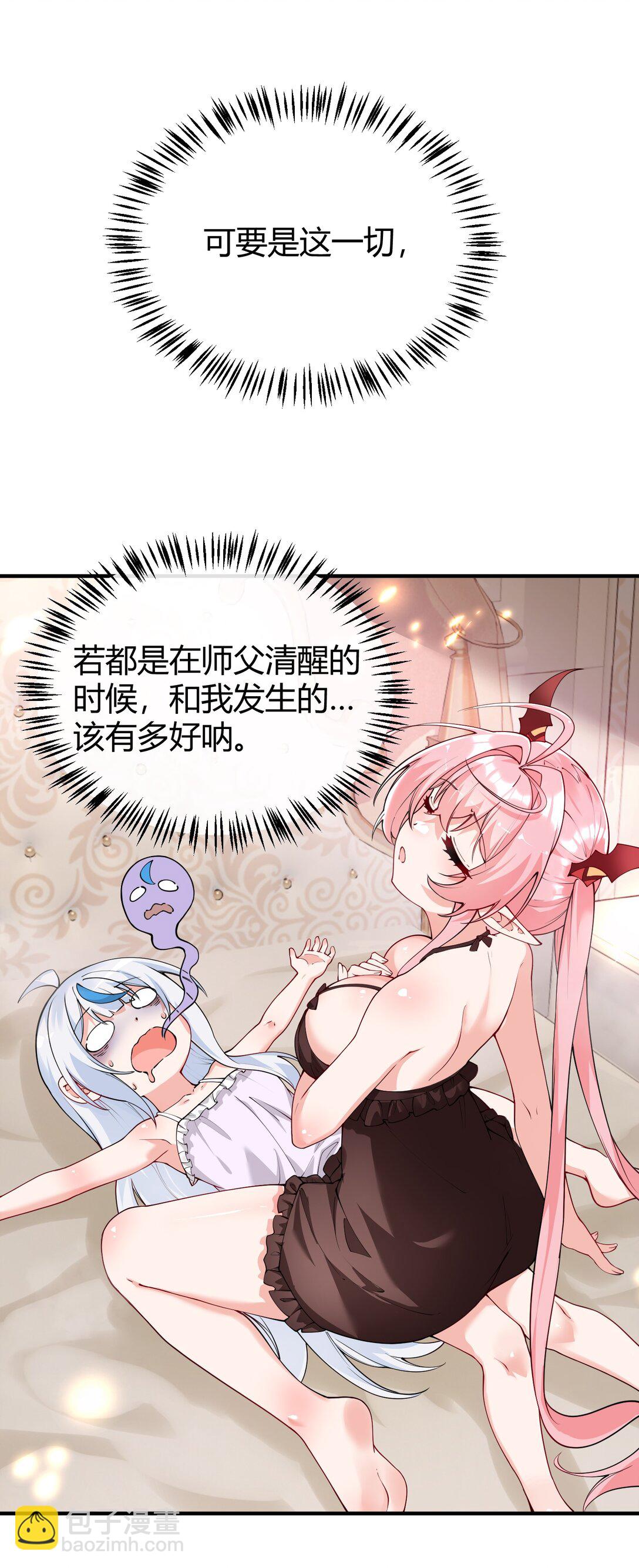 043 原来接吻是这种体验啊&hellip;-第46话