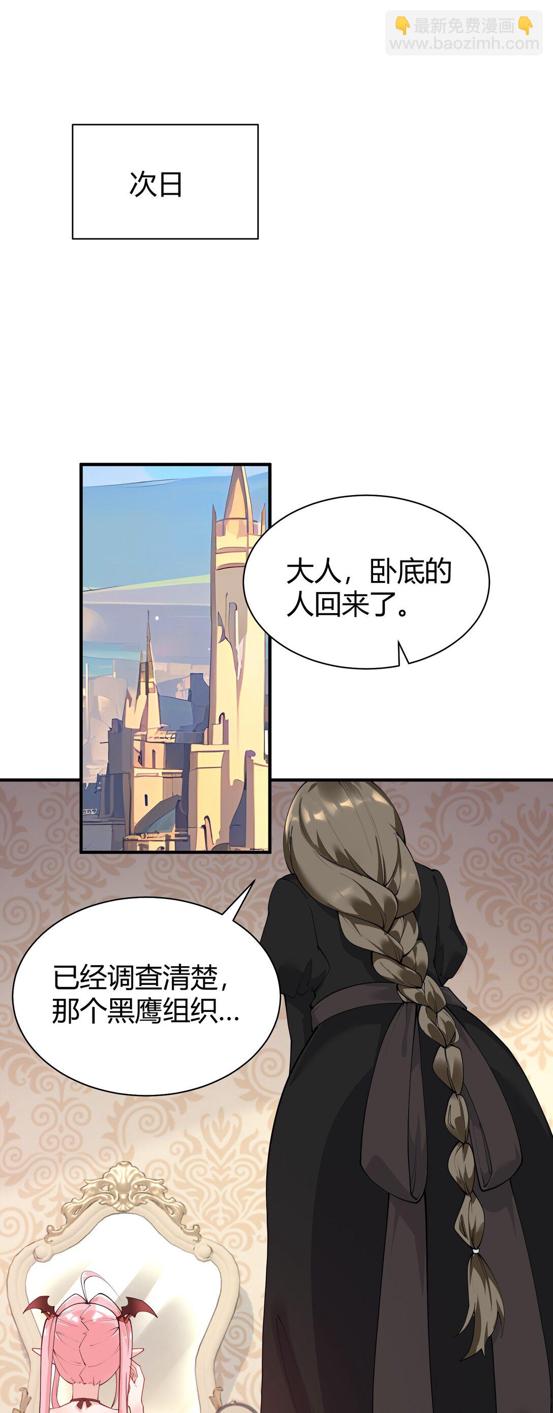 043 原来接吻是这种体验啊&hellip;-第46话