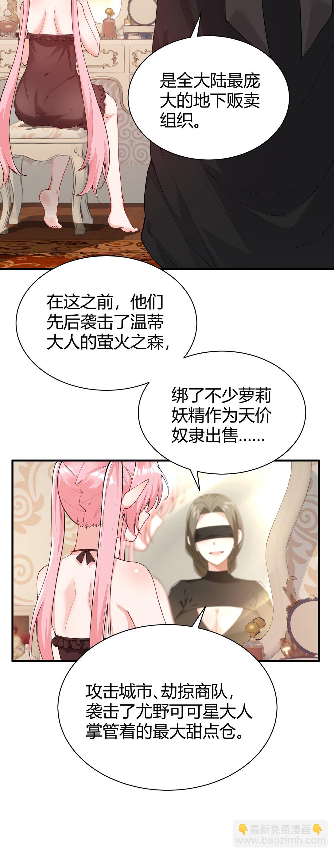 043 原来接吻是这种体验啊&hellip;-第46话