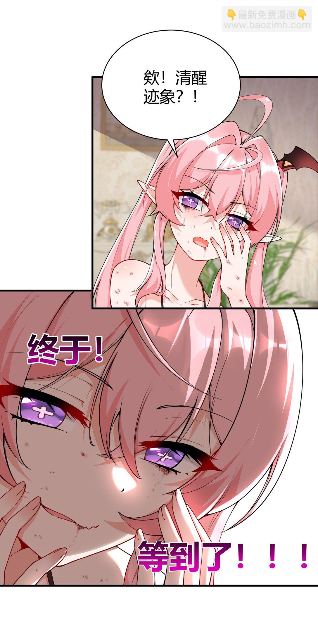 043 原来接吻是这种体验啊&hellip;-第46话