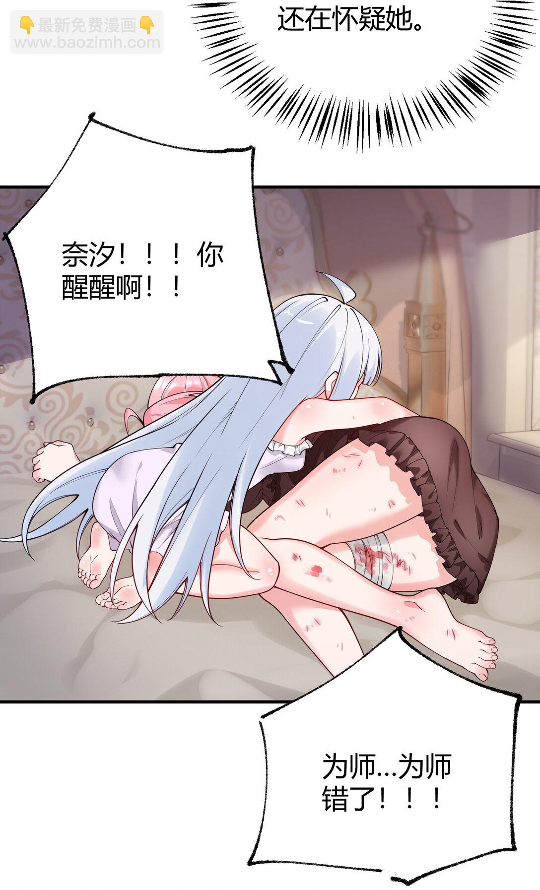 043 原来接吻是这种体验啊&hellip;-第46话