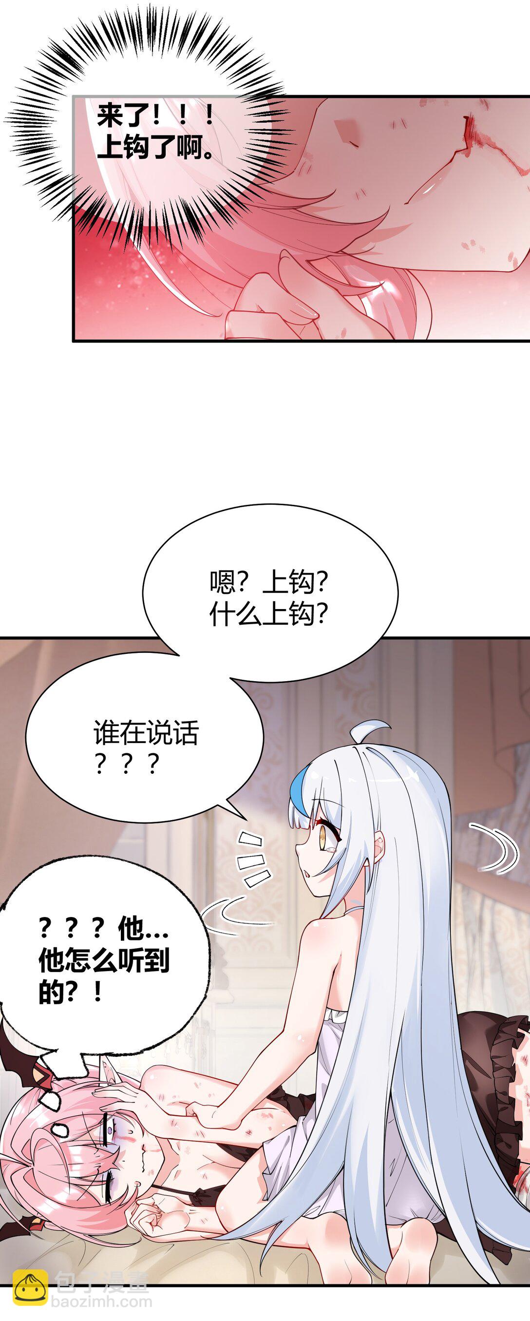 043 原来接吻是这种体验啊&hellip;-第46话