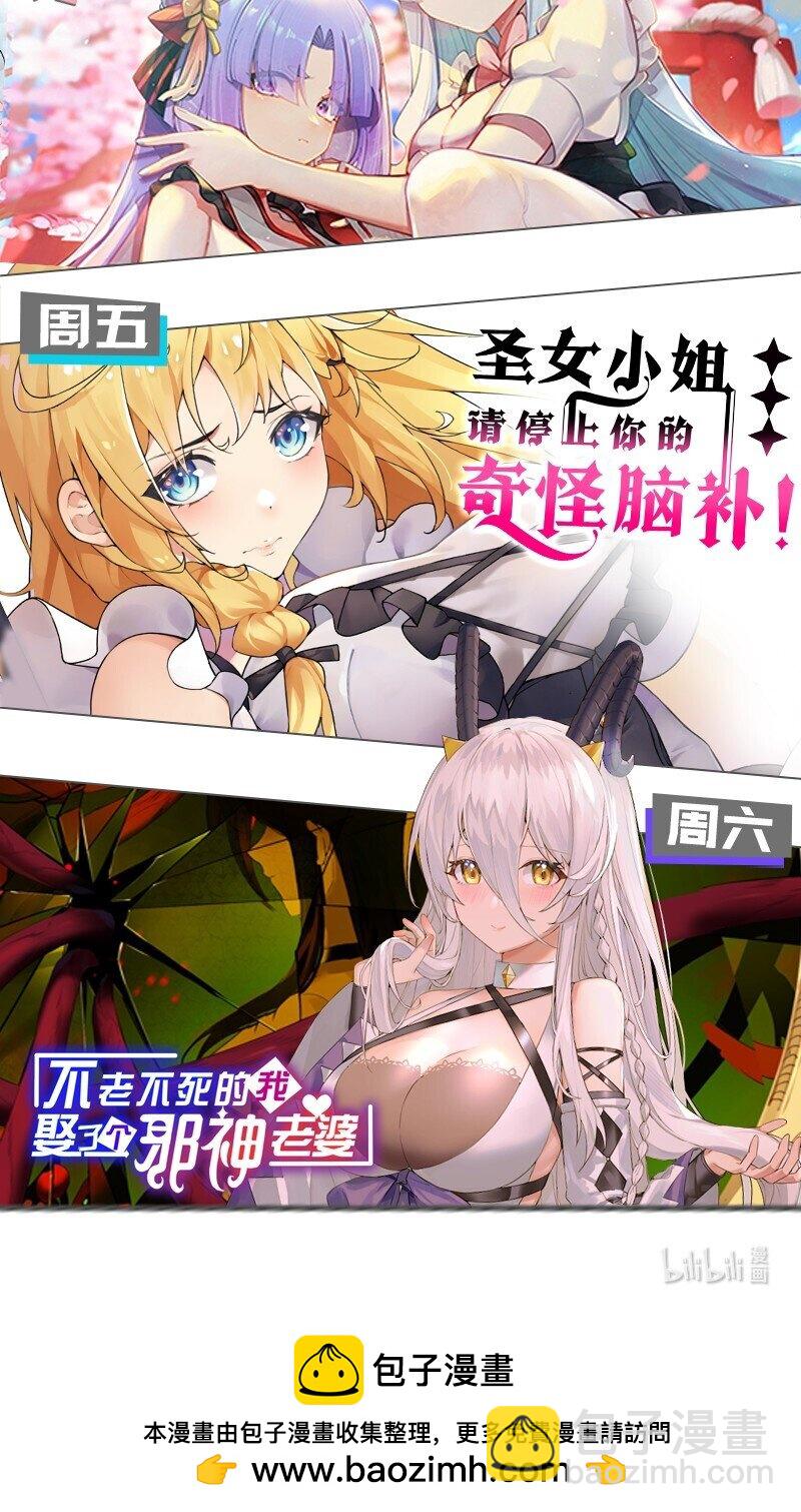 043 原来接吻是这种体验啊&hellip;-第46话