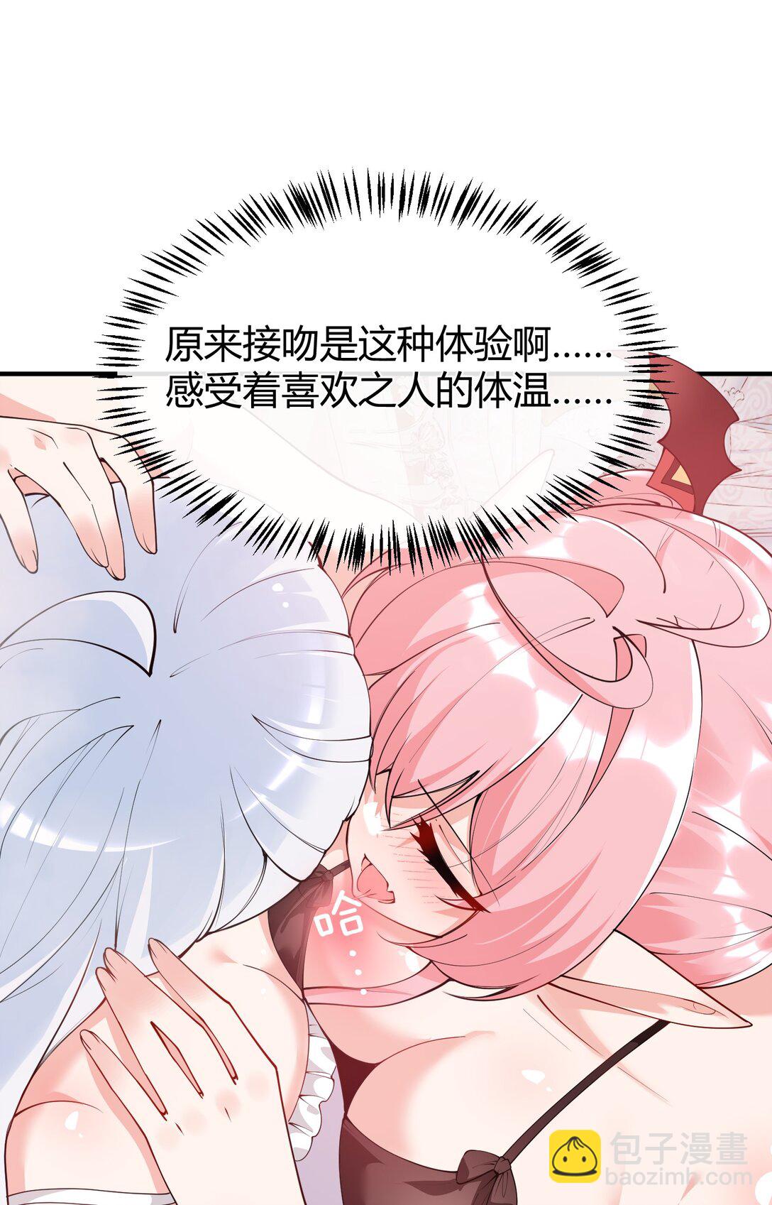 043 原来接吻是这种体验啊&hellip;-第46话