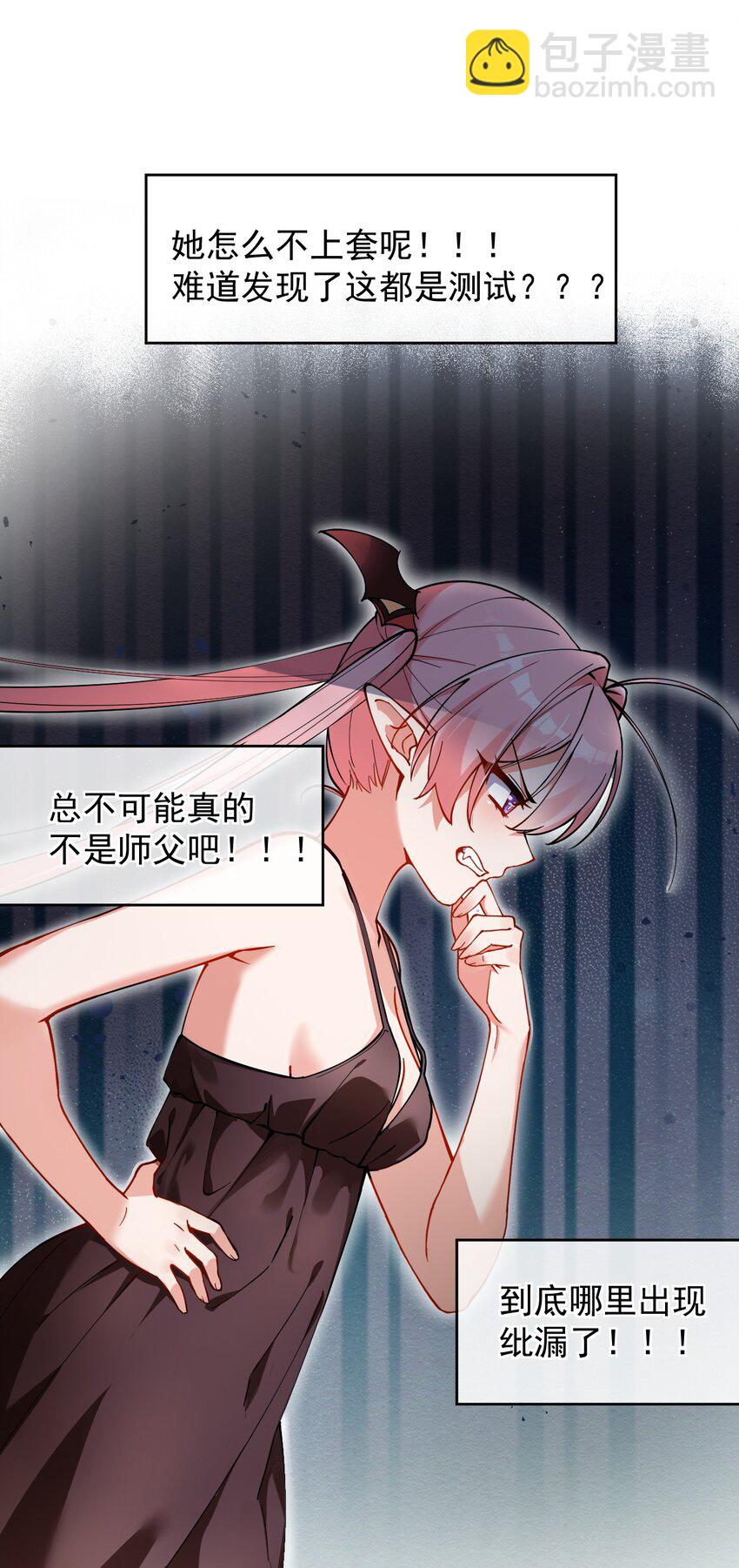 005 来，让我帮你换内衣吧(1/2)-第6话