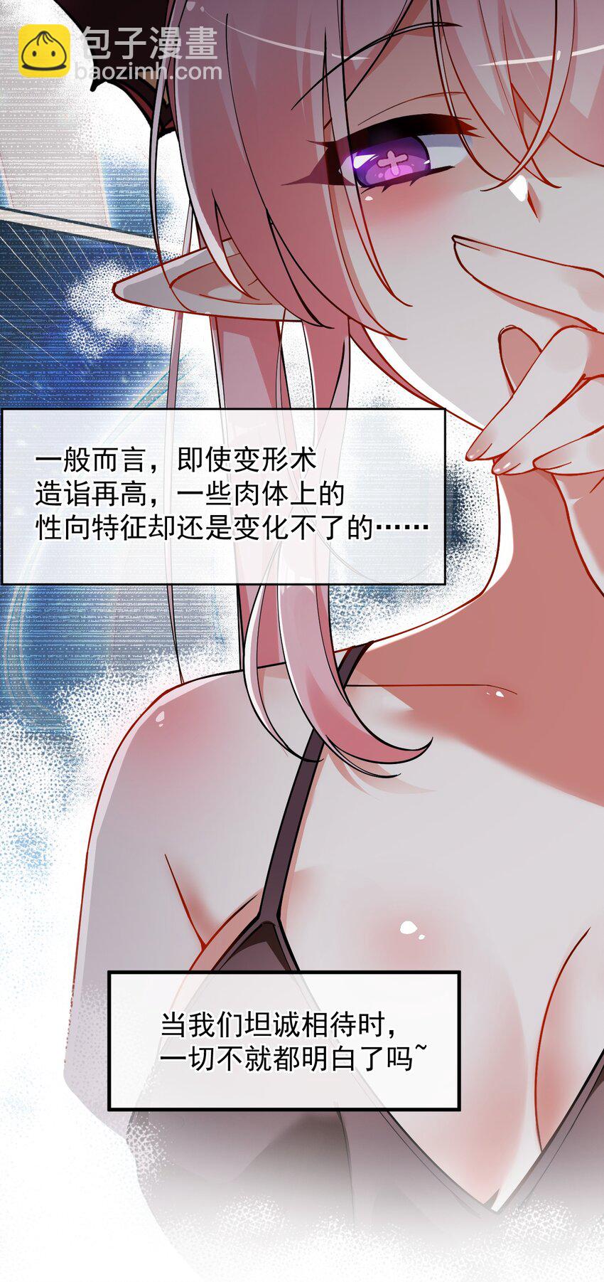 005 来，让我帮你换内衣吧(1/2)-第6话