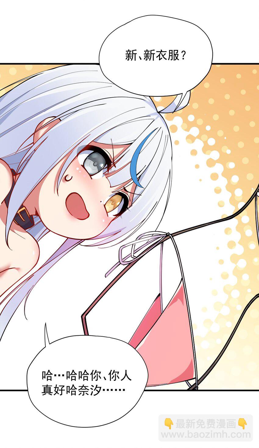 005 来，让我帮你换内衣吧(1/2)-第6话