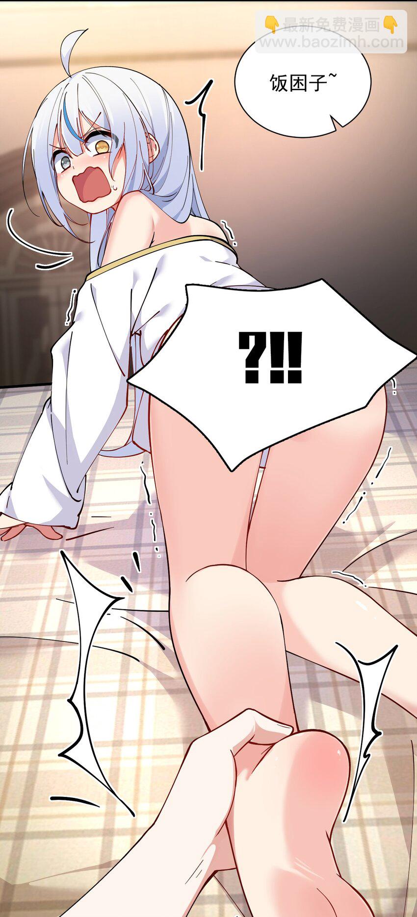 005 来，让我帮你换内衣吧(1/2)-第6话