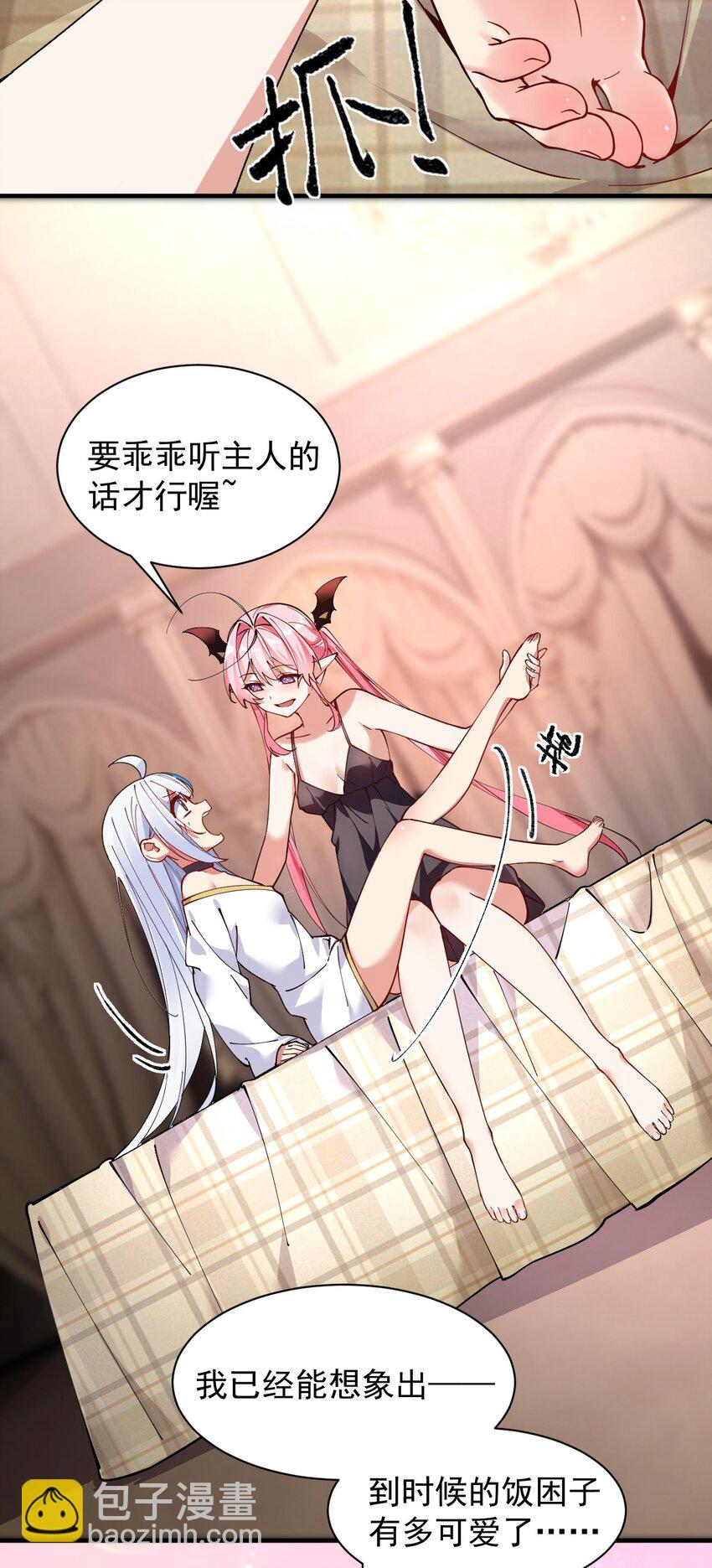 005 来，让我帮你换内衣吧(1/2)-第6话