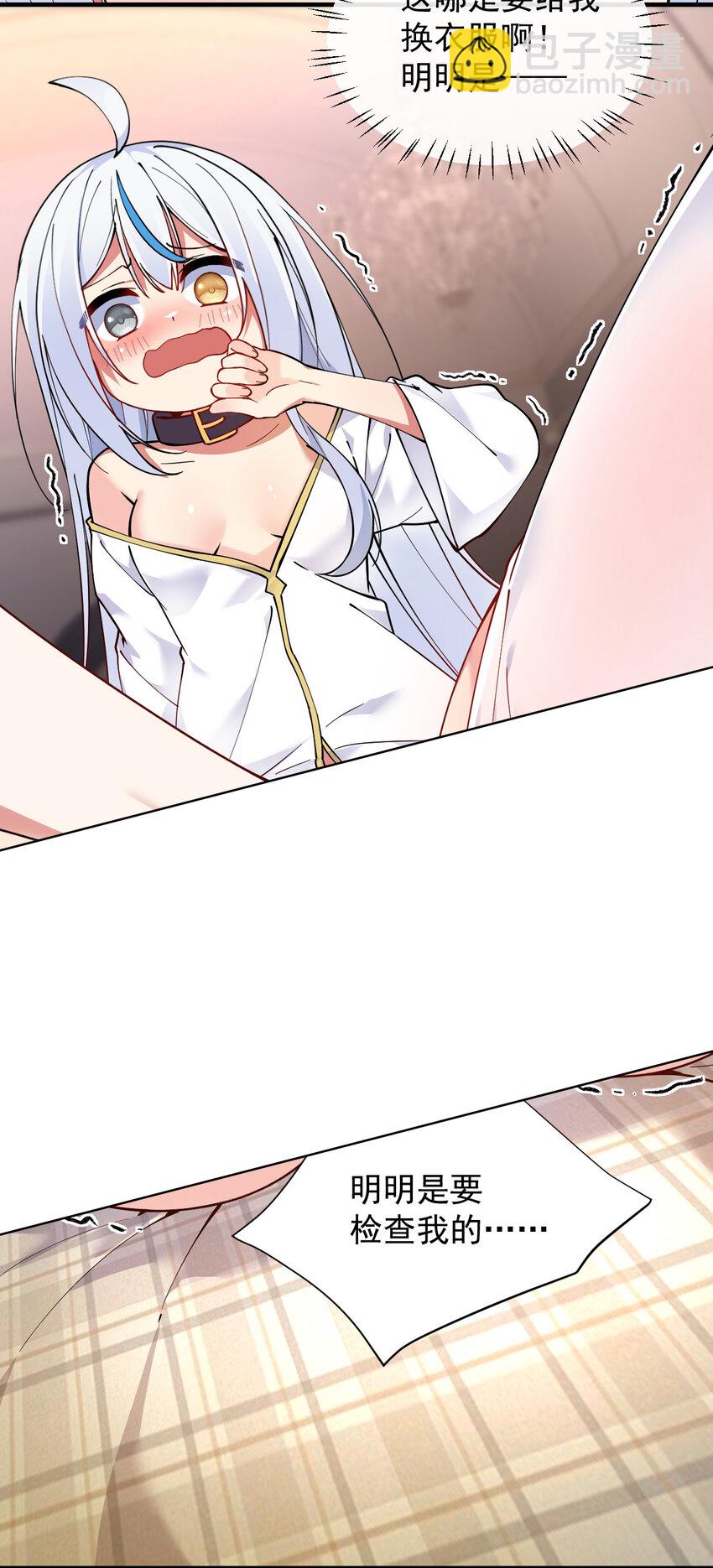 005 来，让我帮你换内衣吧(1/2)-第6话