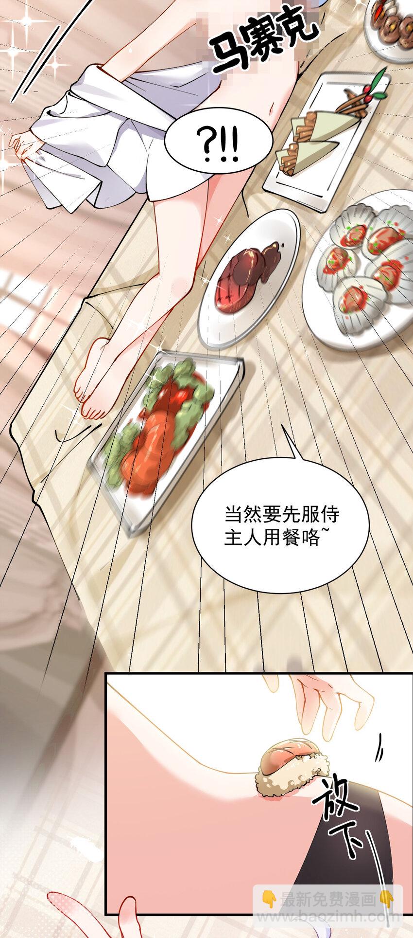 005 来，让我帮你换内衣吧(1/2)-第6话