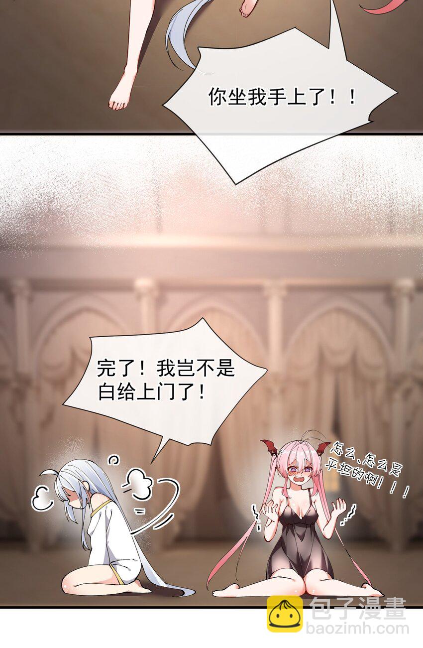 005 来，让我帮你换内衣吧(1/2)-第6话