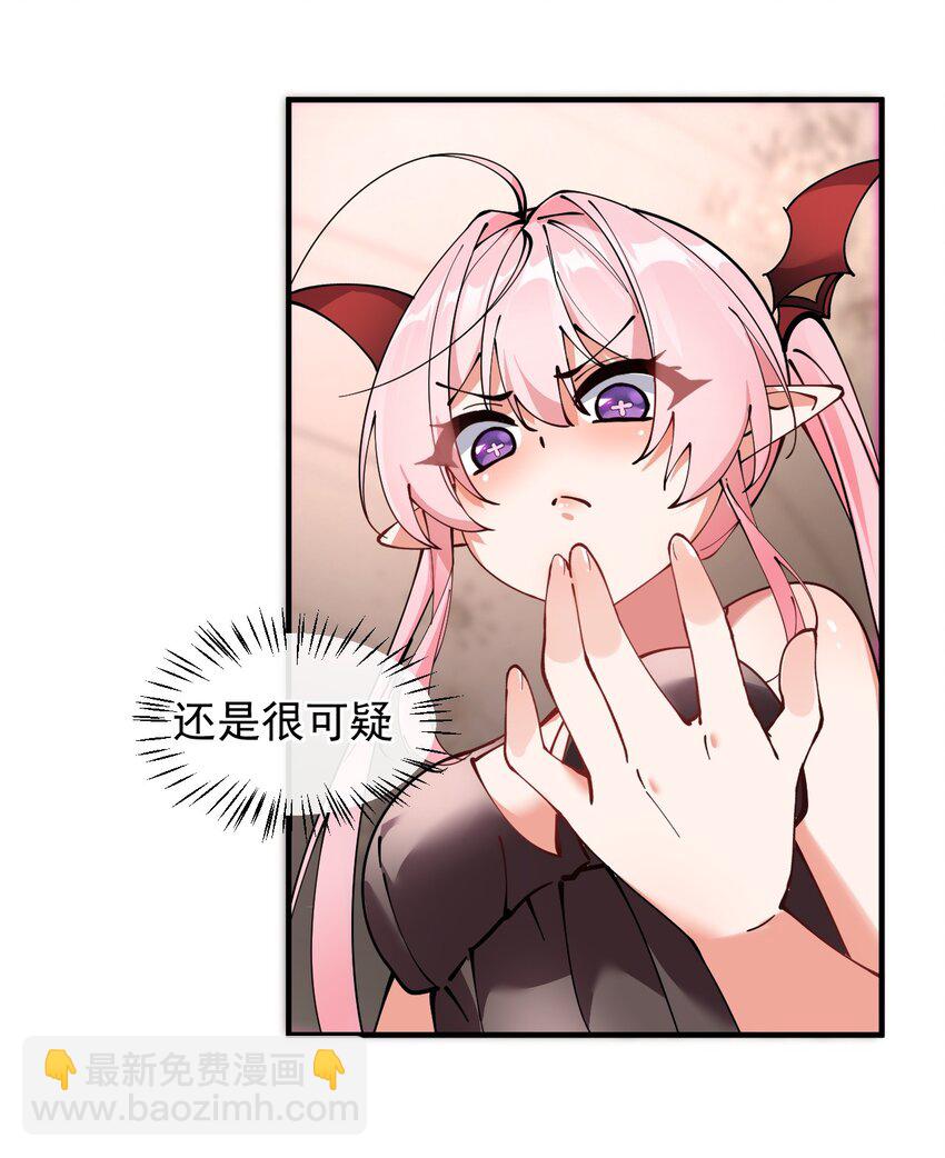 005 来，让我帮你换内衣吧(1/2)-第6话