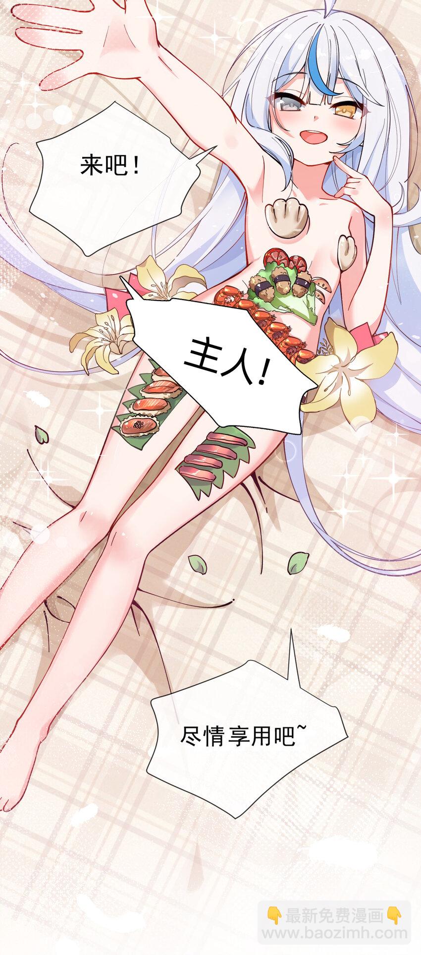 005 来，让我帮你换内衣吧(1/2)-第6话