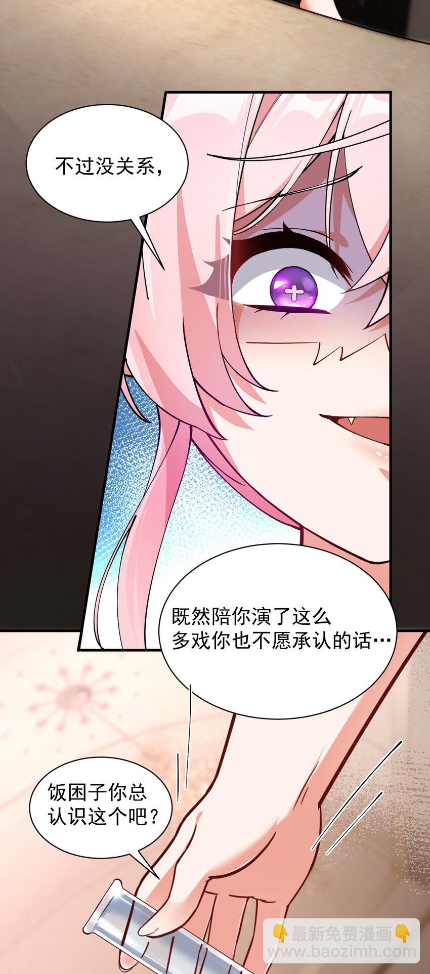 005 来，让我帮你换内衣吧(1/2)-第6话