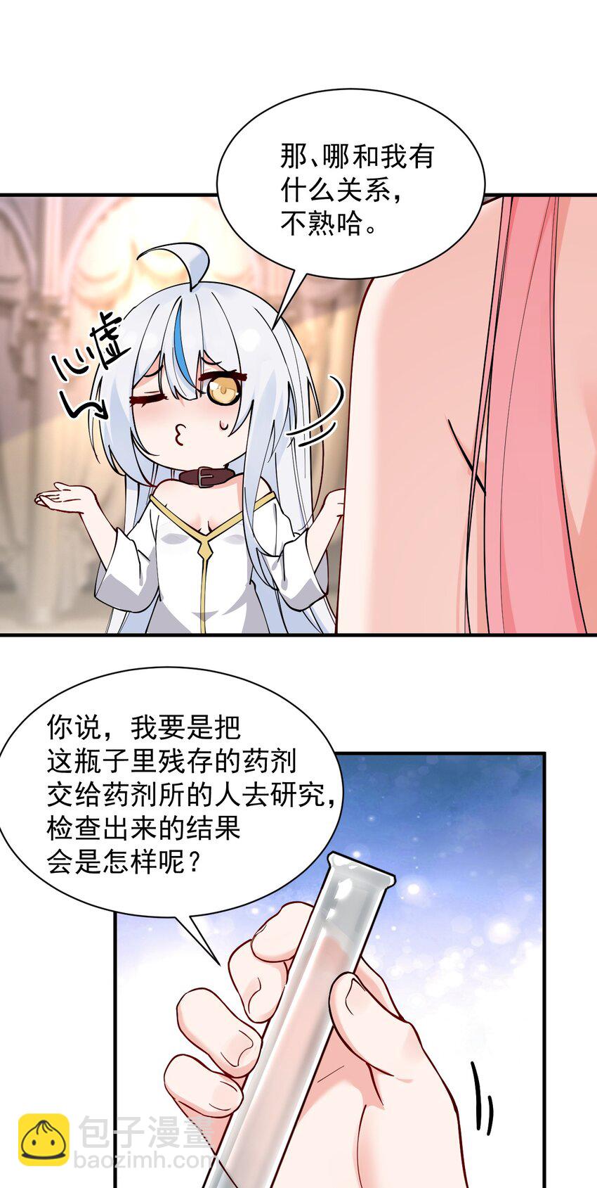 005 来，让我帮你换内衣吧(1/2)-第6话