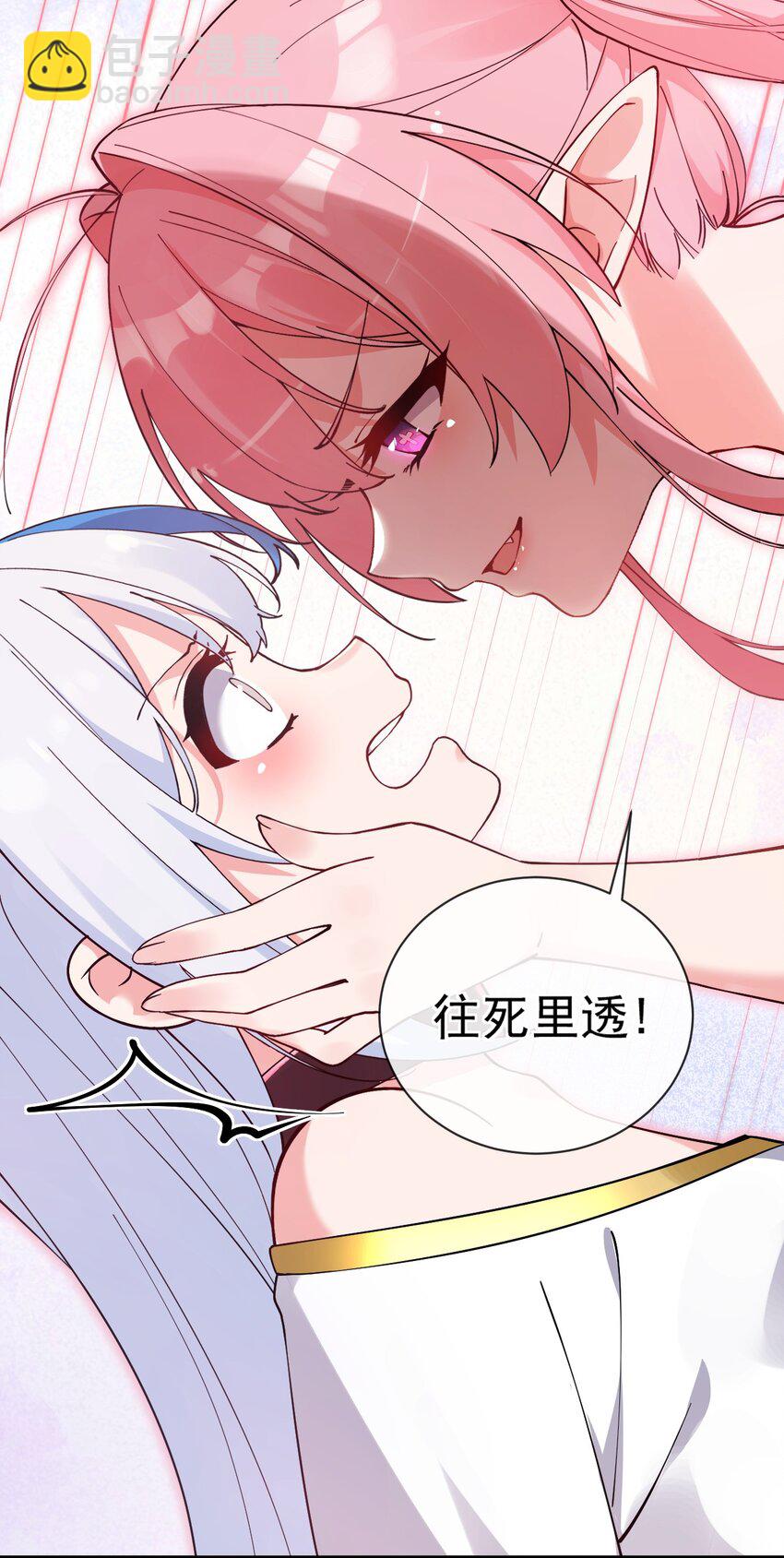 005 来，让我帮你换内衣吧(1/2)-第6话