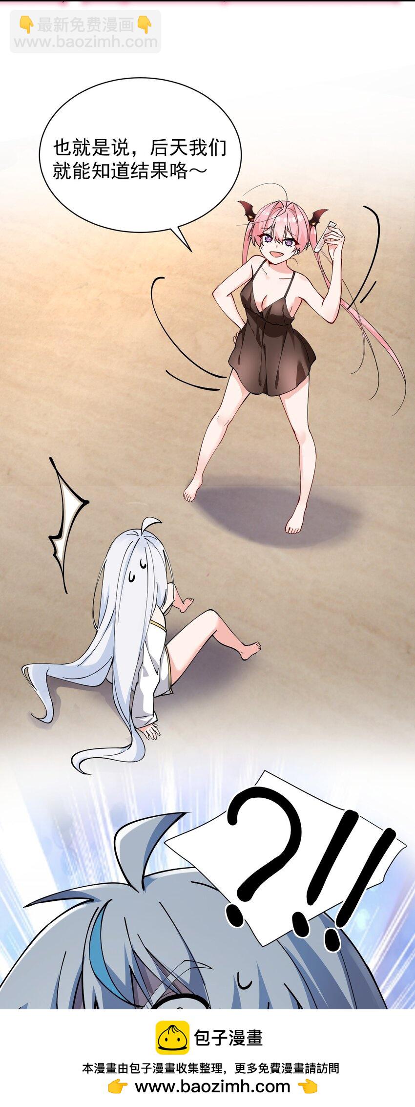 005 来，让我帮你换内衣吧(1/2)-第6话