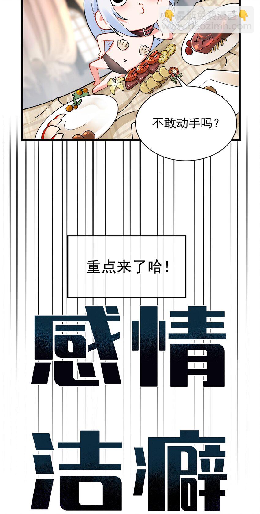 005 来，让我帮你换内衣吧(1/2)-第6话