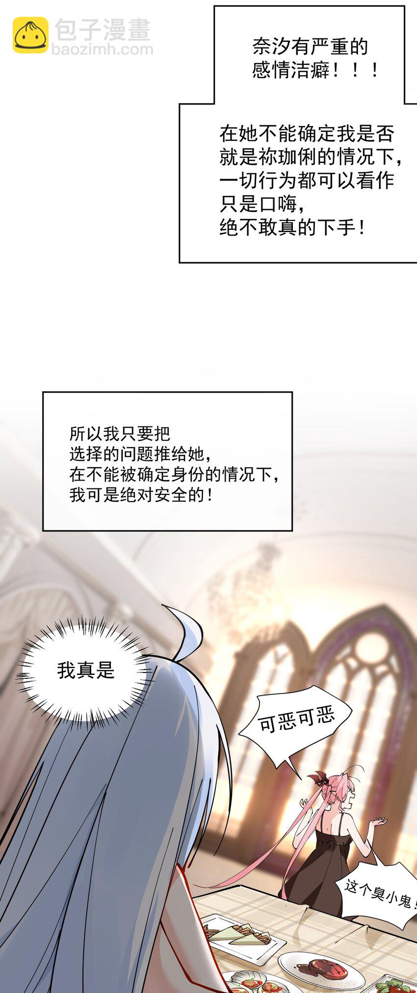 005 来，让我帮你换内衣吧(1/2)-第6话