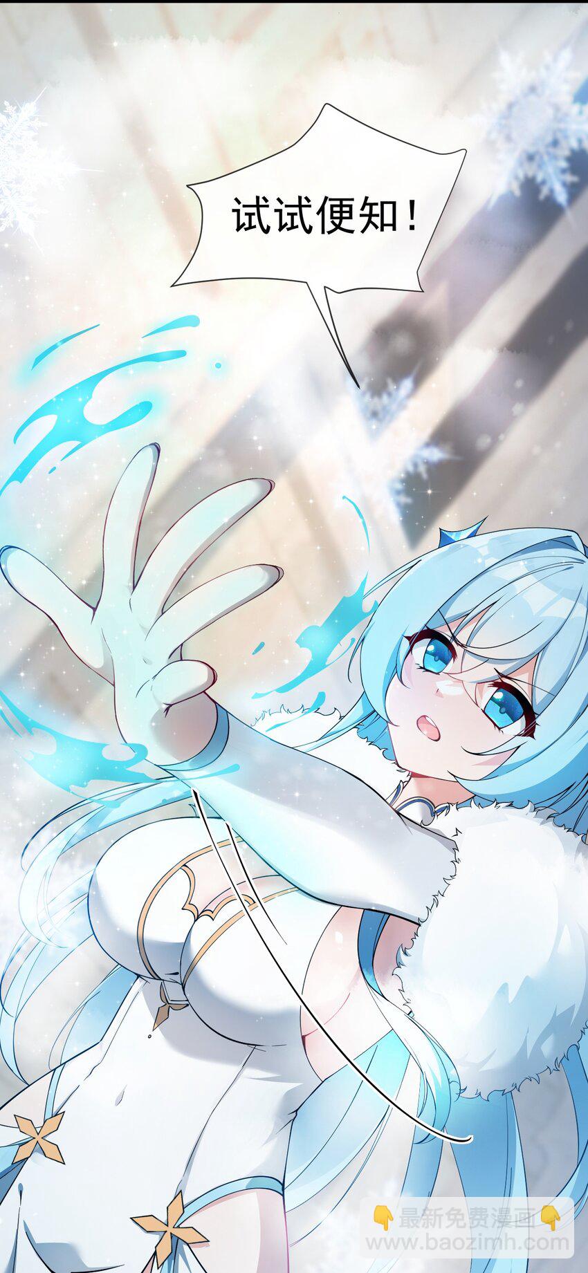 007 只是帮你检查身体喔(1/2)-第8话