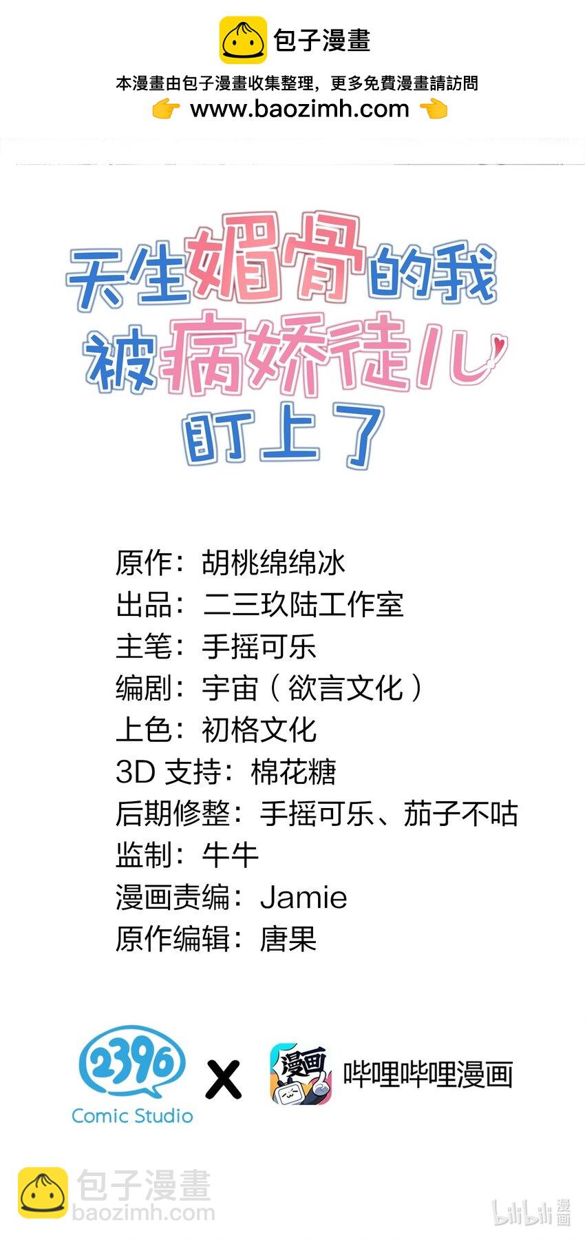 007 只是帮你检查身体喔(1/2)-第8话