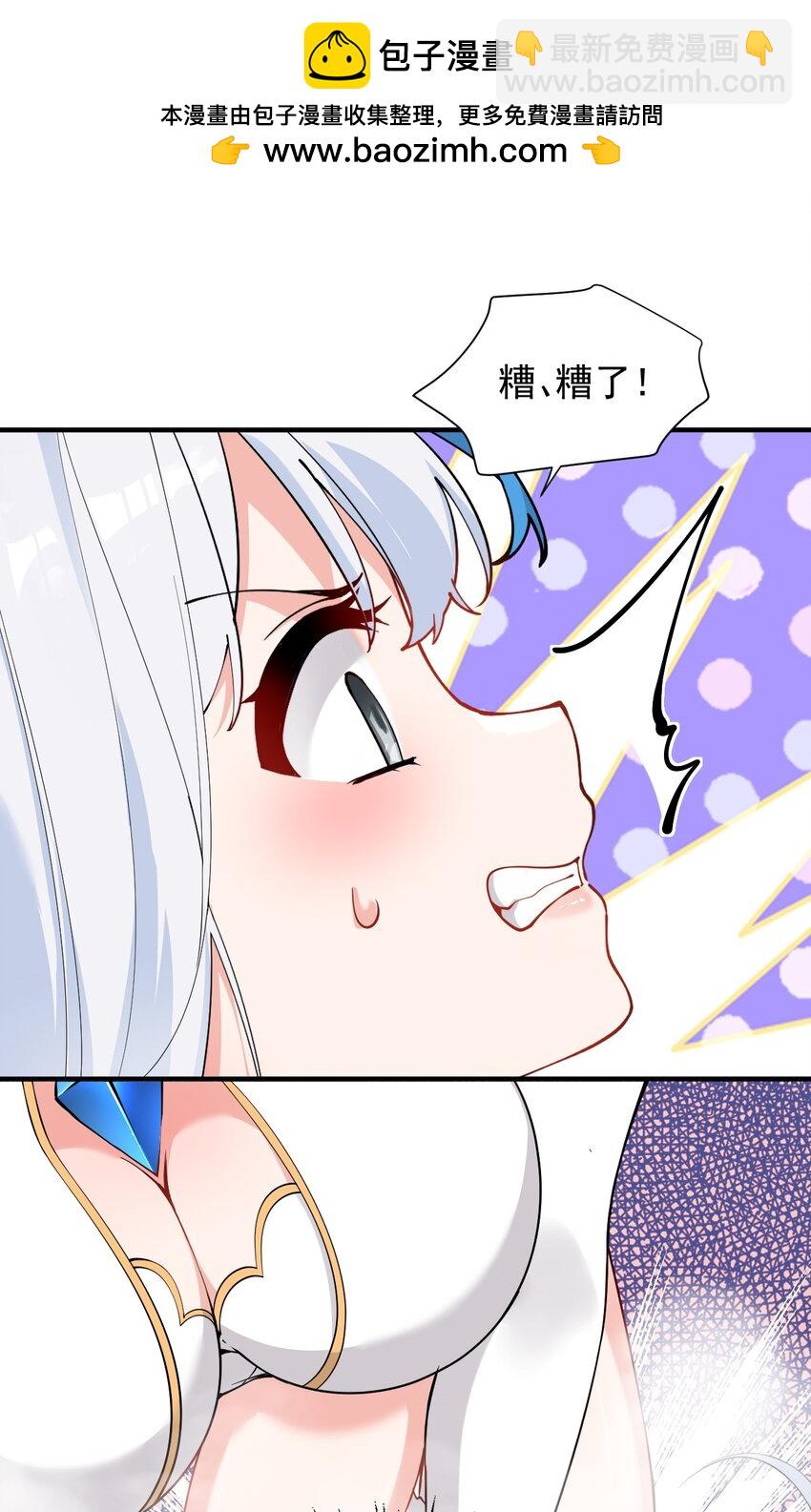 007 只是帮你检查身体喔(1/2)-第8话