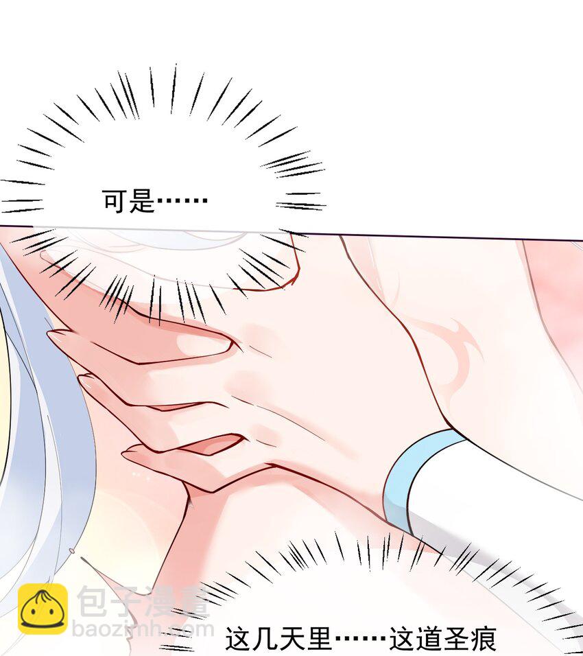 007 只是帮你检查身体喔(1/2)-第8话