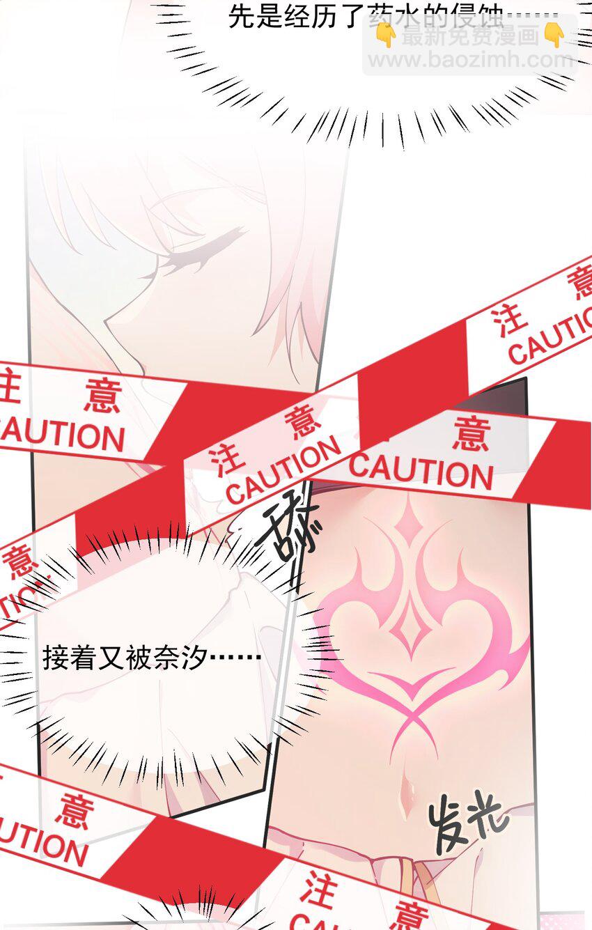 007 只是帮你检查身体喔(1/2)-第8话