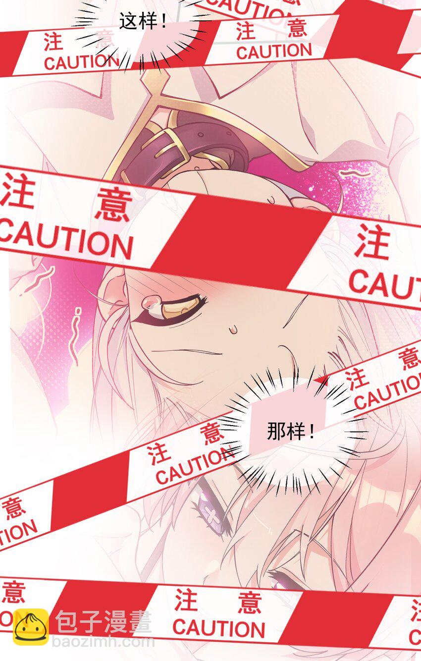 007 只是帮你检查身体喔(1/2)-第8话