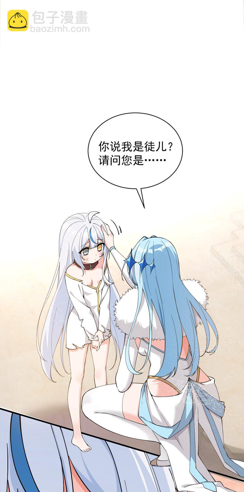 007 只是帮你检查身体喔(1/2)-第8话