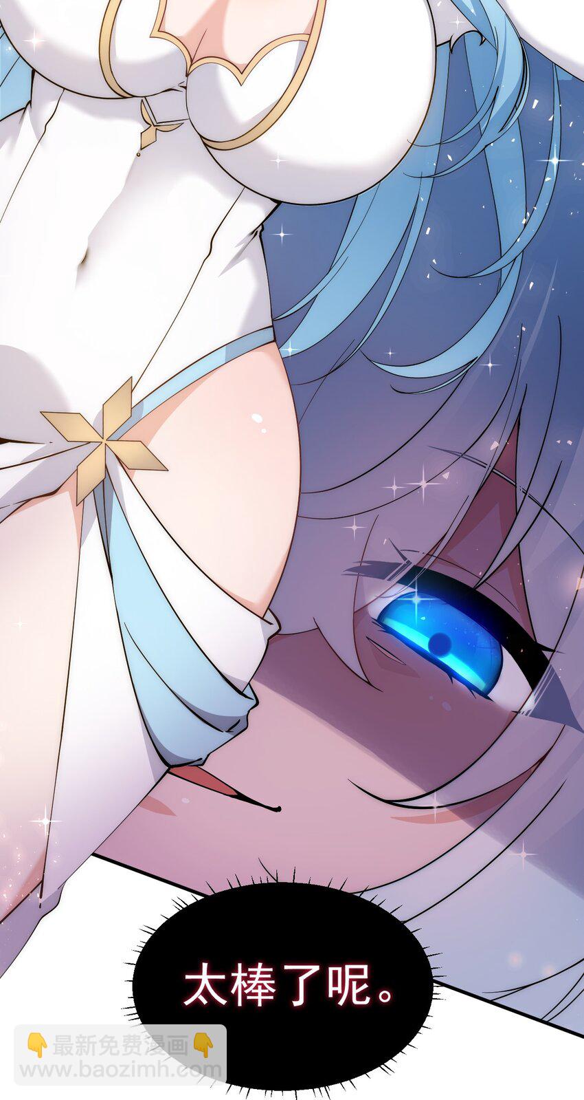 007 只是帮你检查身体喔(1/2)-第8话