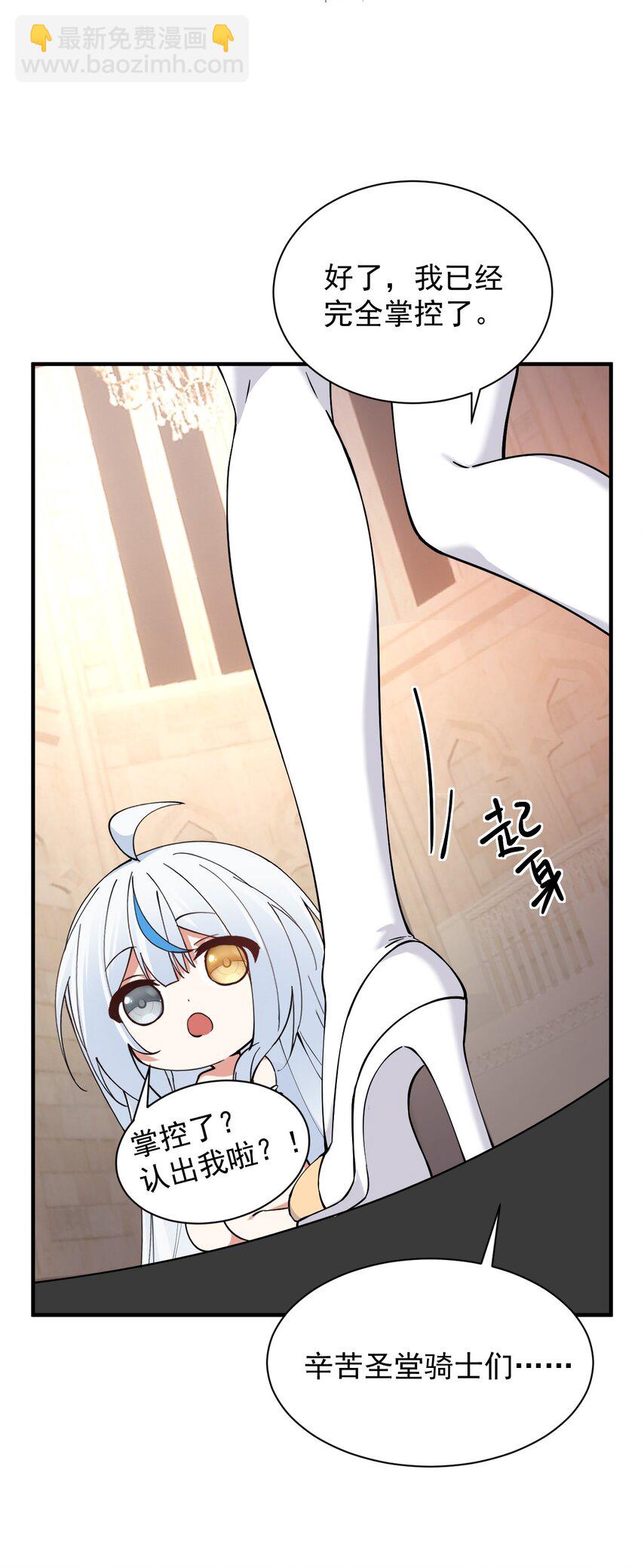 007 只是帮你检查身体喔(1/2)-第8话