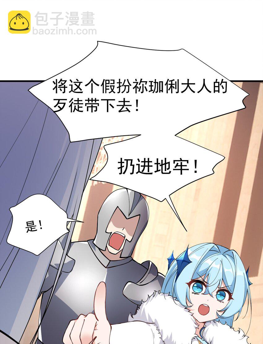 007 只是帮你检查身体喔(1/2)-第8话