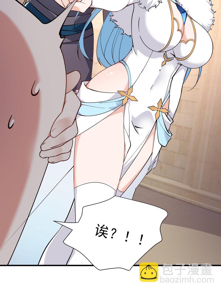 007 只是帮你检查身体喔(1/2)-第8话