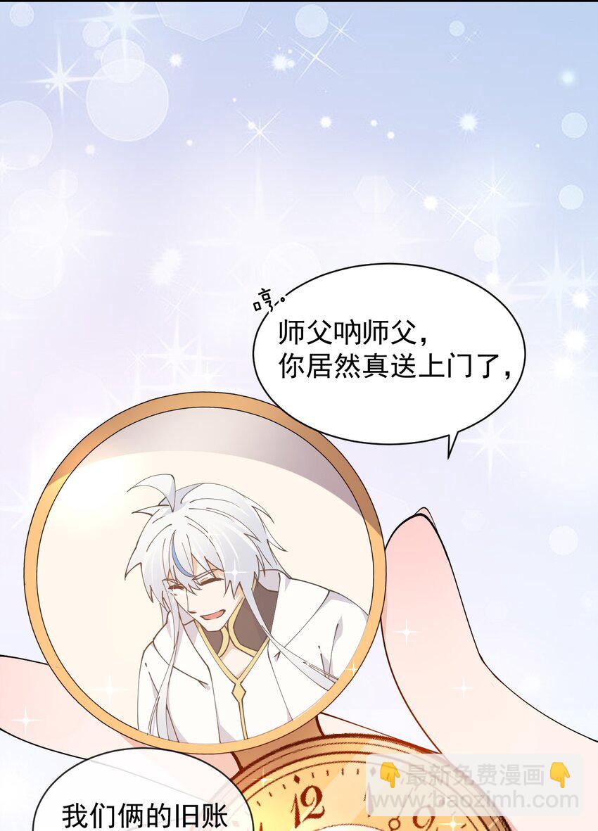 007 只是帮你检查身体喔(1/2)-第8话