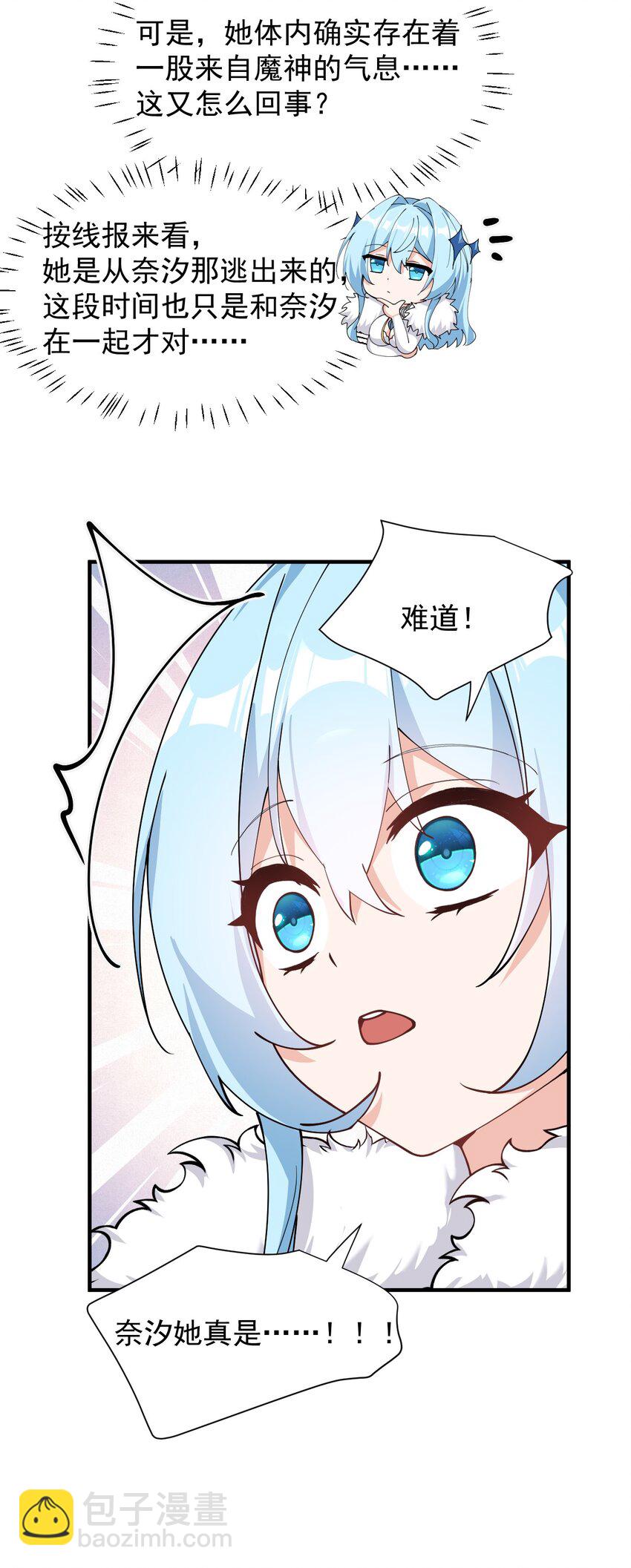 007 只是帮你检查身体喔(1/2)-第8话