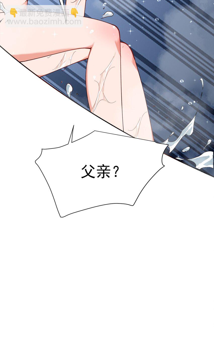 007 只是帮你检查身体喔(1/2)-第8话