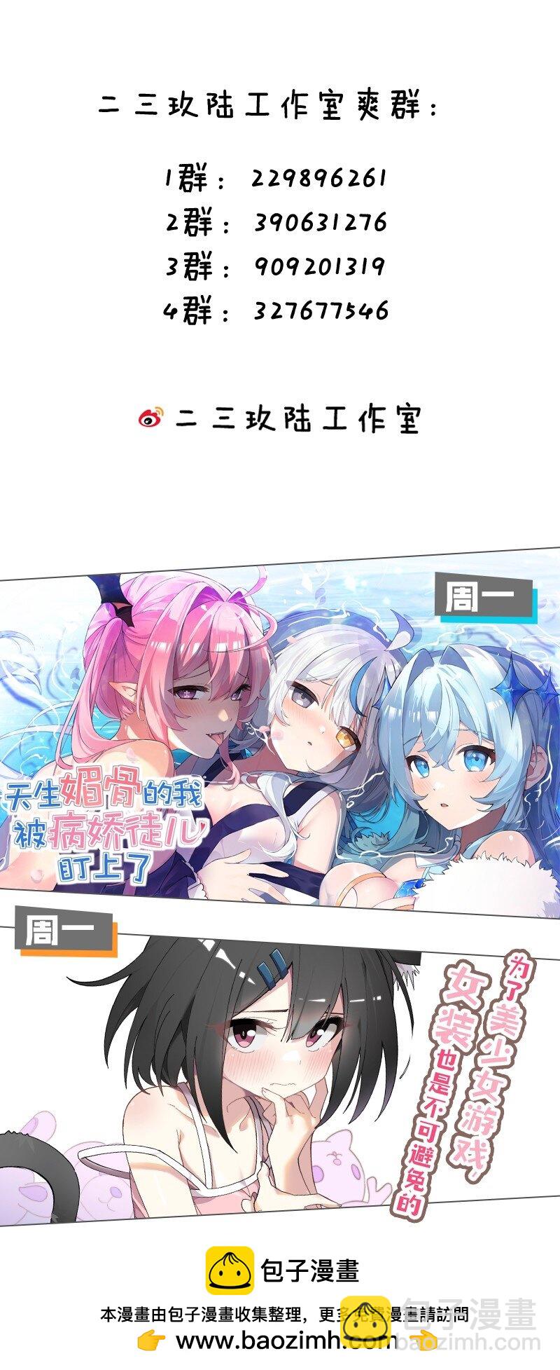 007 只是帮你检查身体喔(1/2)-第8话