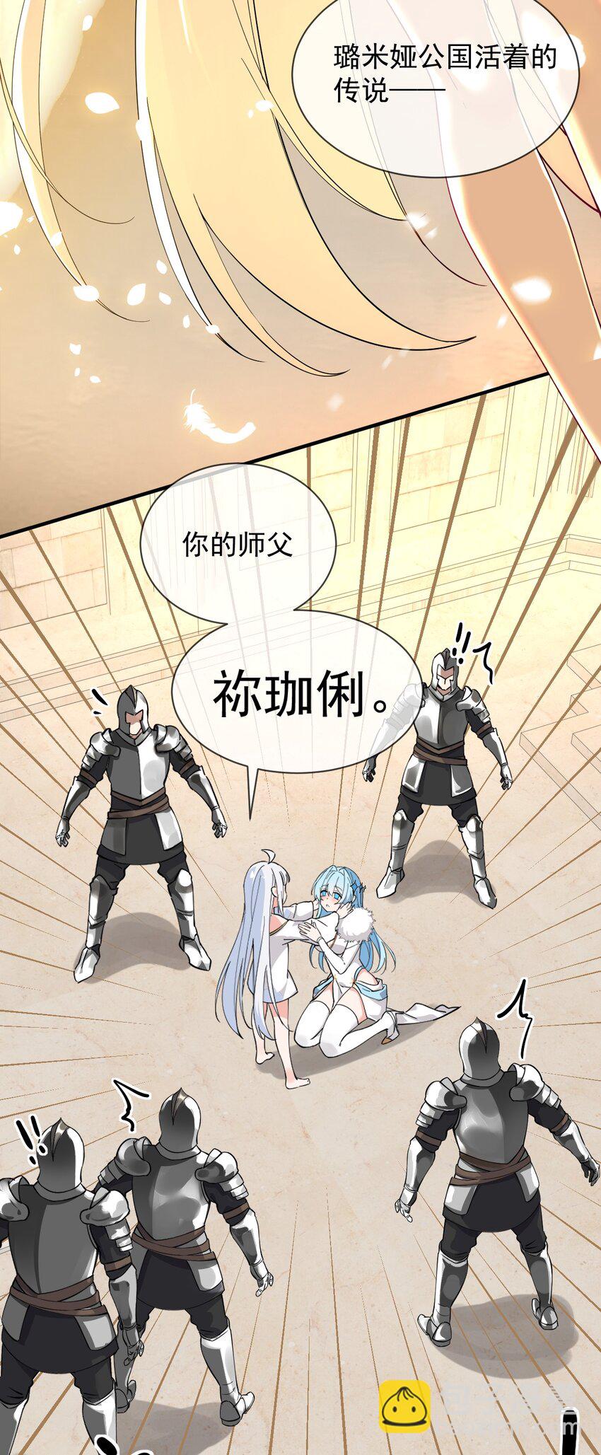 007 只是帮你检查身体喔(1/2)-第8话