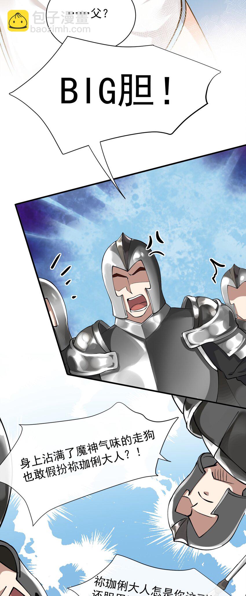 007 只是帮你检查身体喔(1/2)-第8话