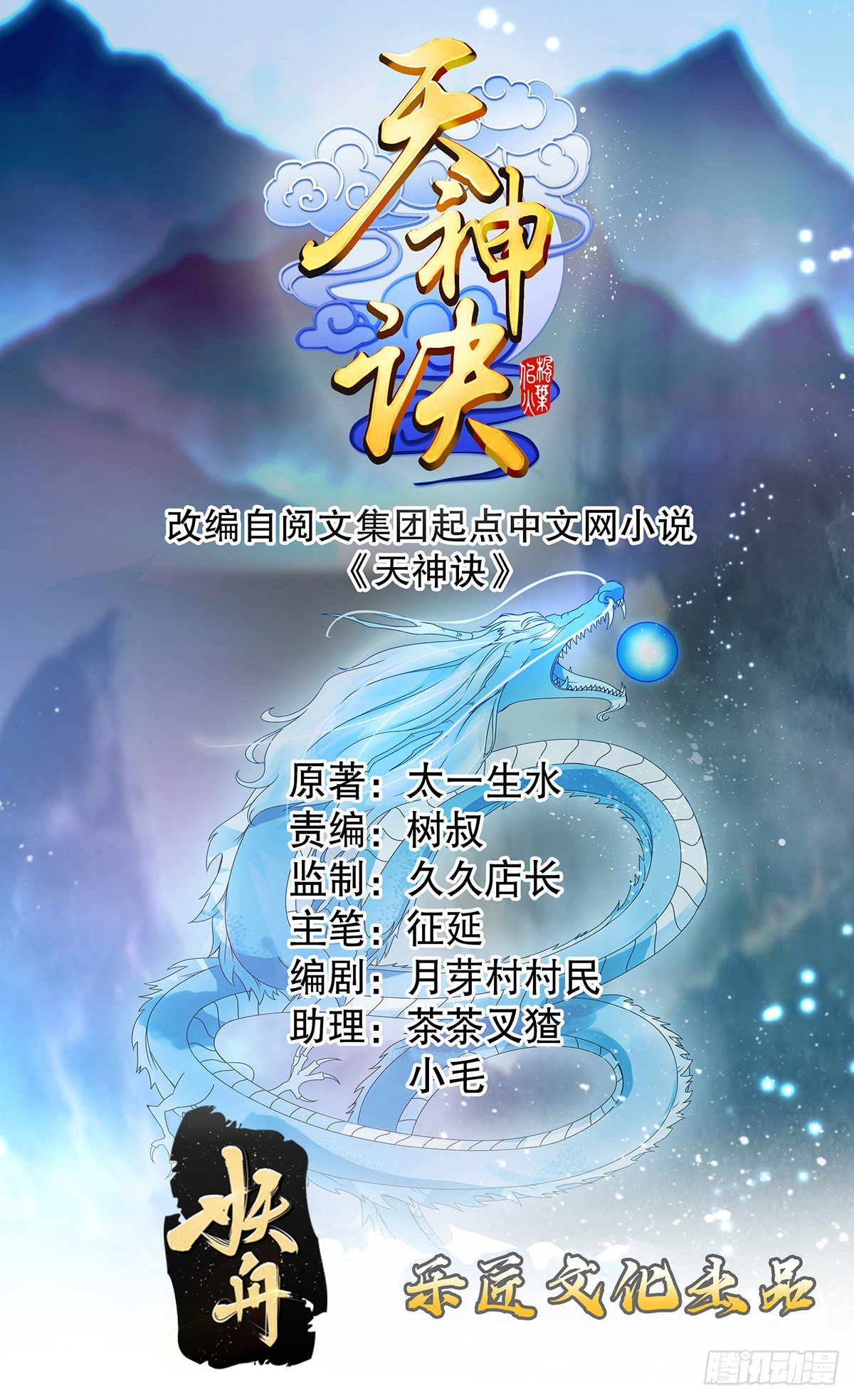 第一集 身世之谜-第2话