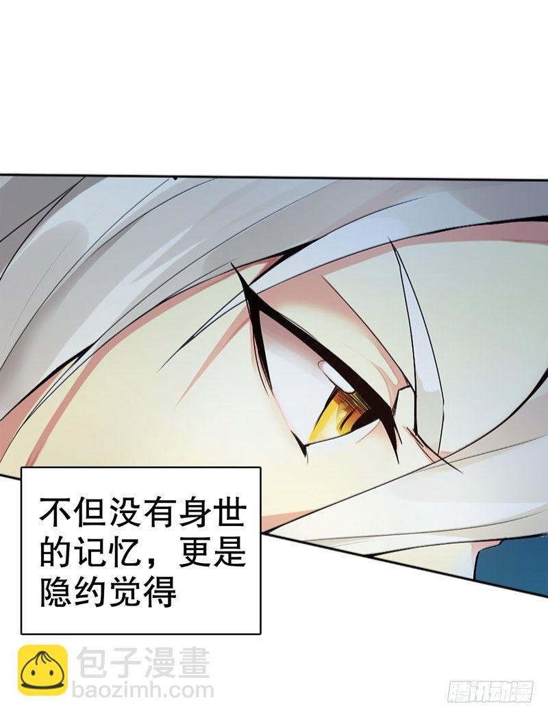 第一集 身世之谜-第2话