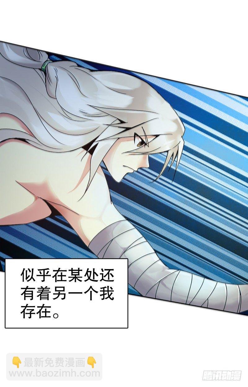 第一集 身世之谜-第2话