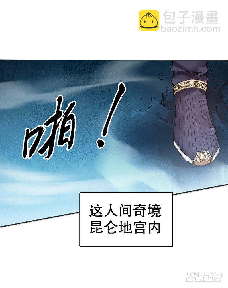 第一集 身世之谜-第2话