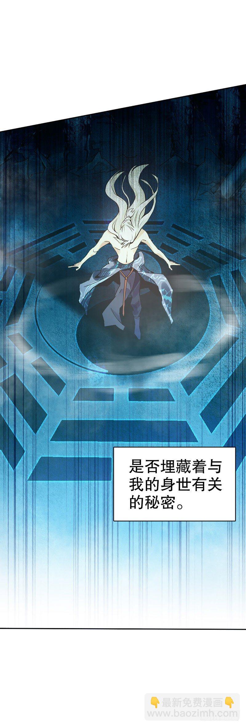 第一集 身世之谜-第2话