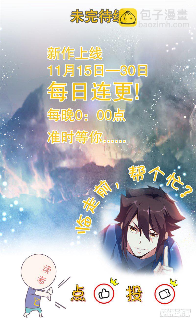 第一集 身世之谜-第2话