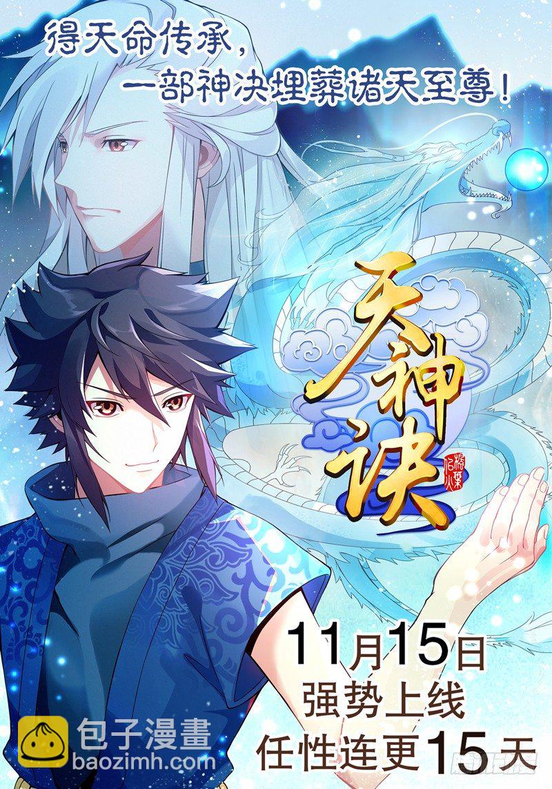 第一集 身世之谜-第2话