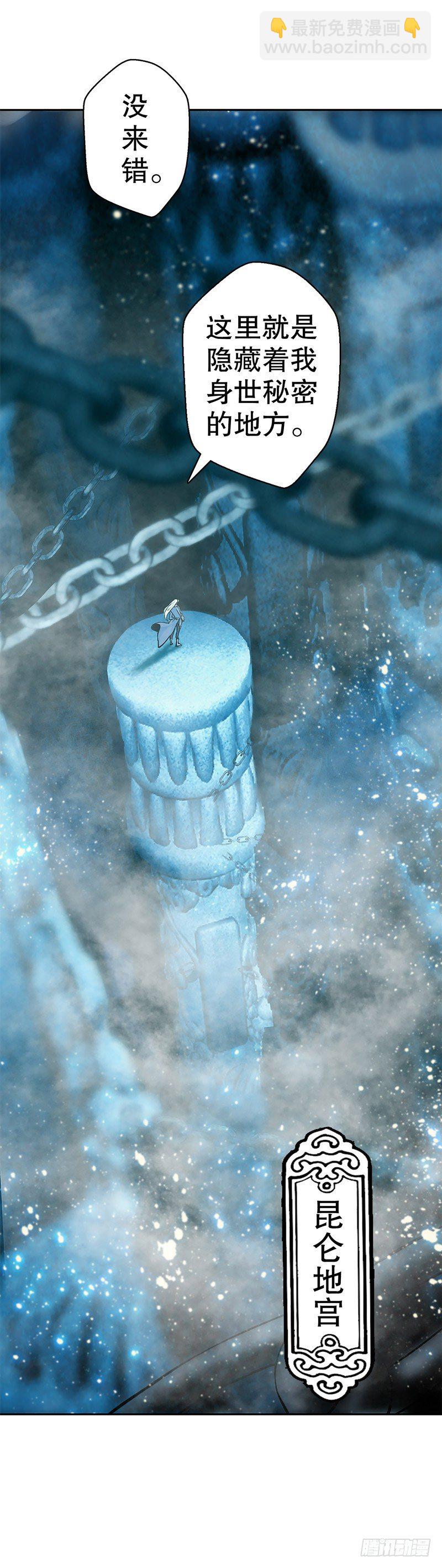 第一集 身世之谜-第2话