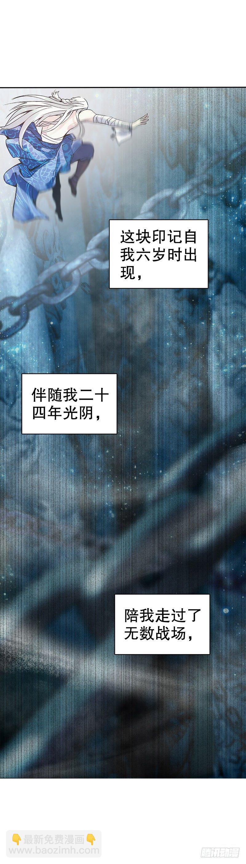 第一集 身世之谜-第2话